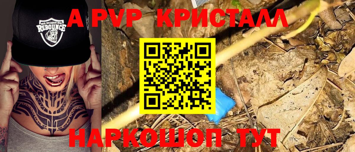 Бор  Alpha-PVP Crystall  А ПВП мука  Вход с VPN  А ПВП Crystall 