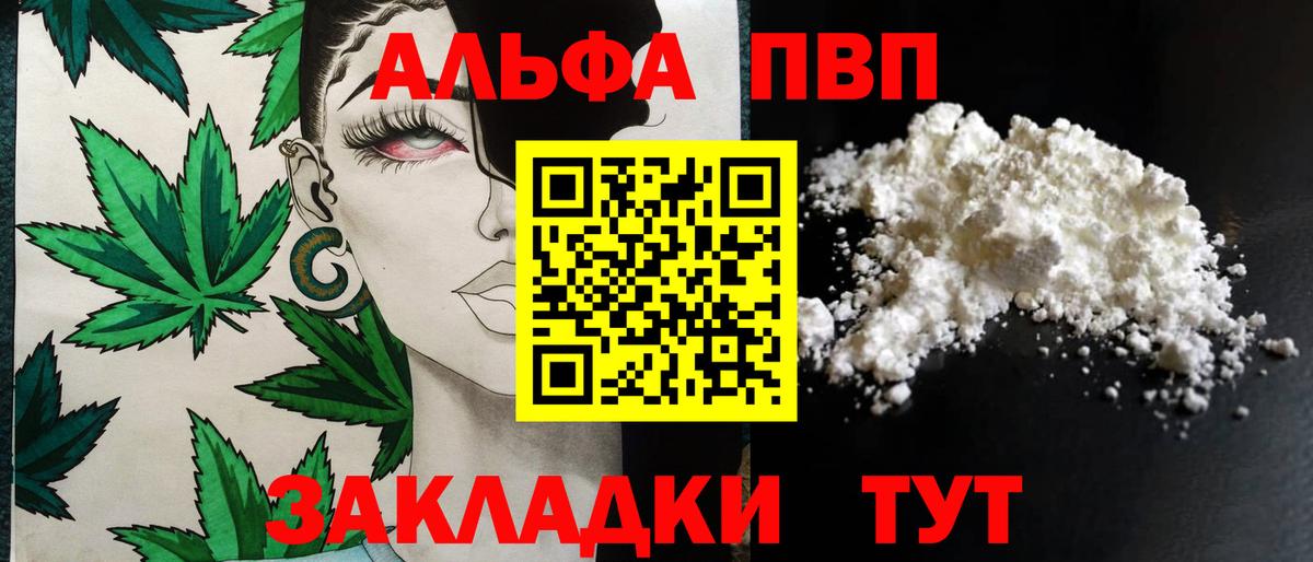Alpha-PVP СК Бор