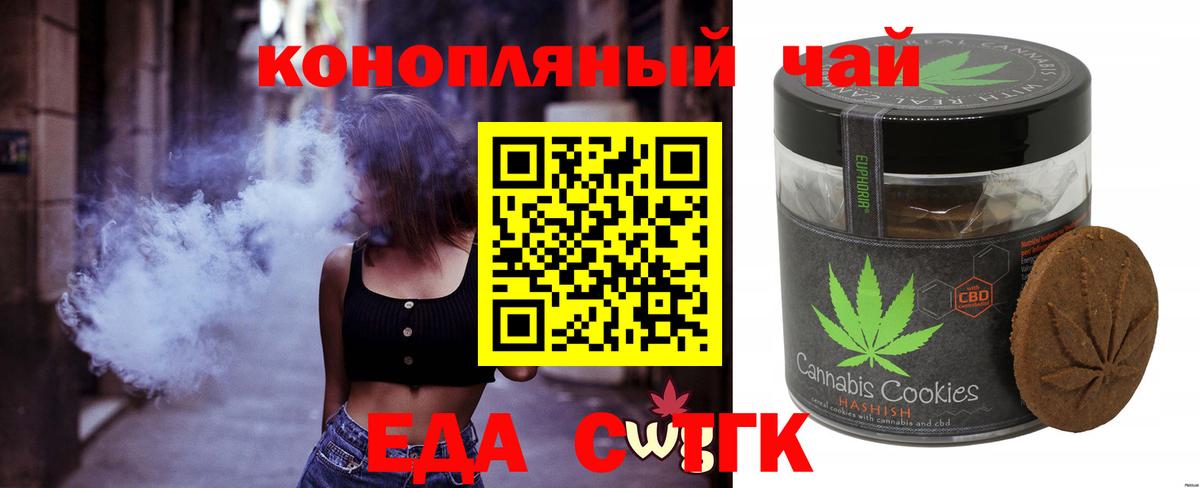 Canna-Cookies марихуана  Вход с VPN  Бор 
