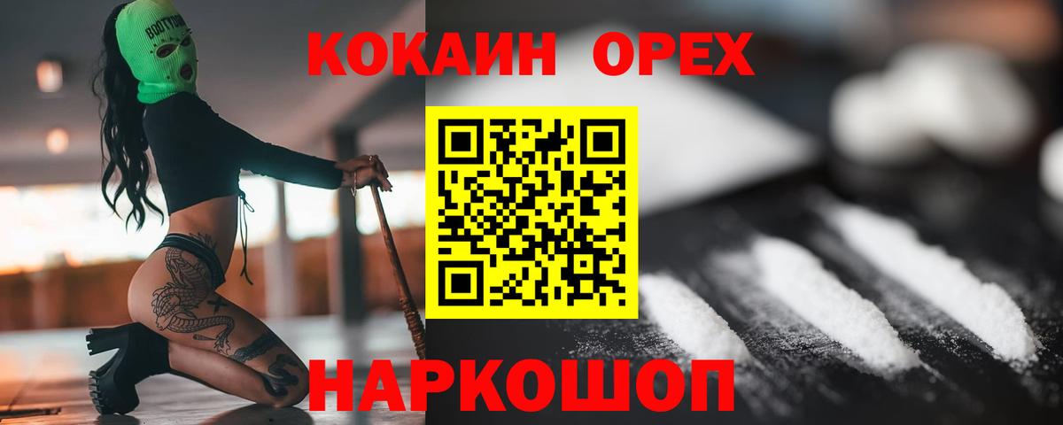 где купить наркотик  COCAIN  Вход с VPN  КОКАИН Перу  COCAIN Fish Scale  Бор 
