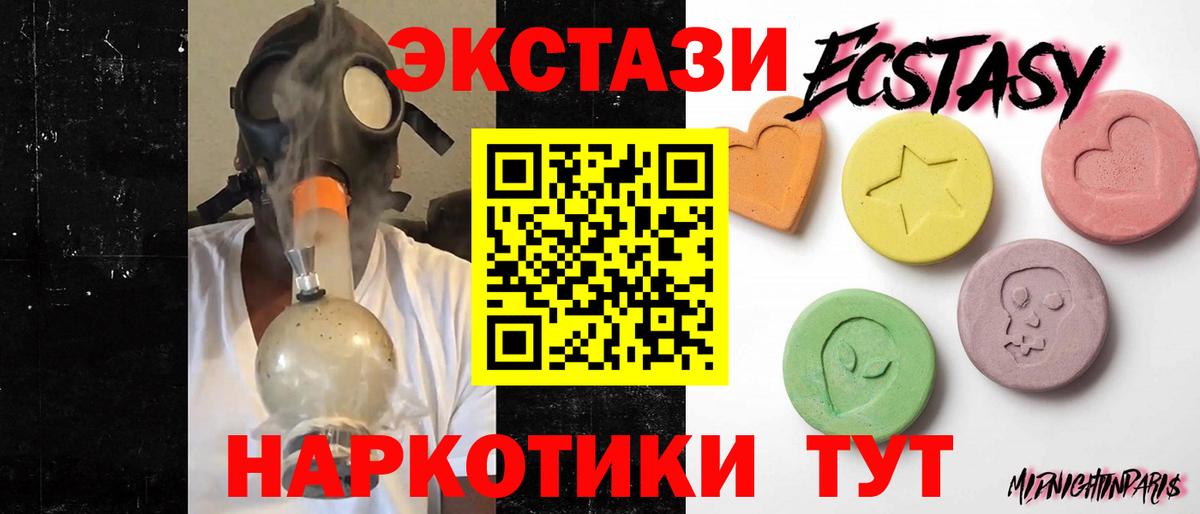 Экстази  Экстази VHQ  наркошоп  блэк спрут ссылки  Бор  Вход с VPN  ЭКСТАЗИ 99% 