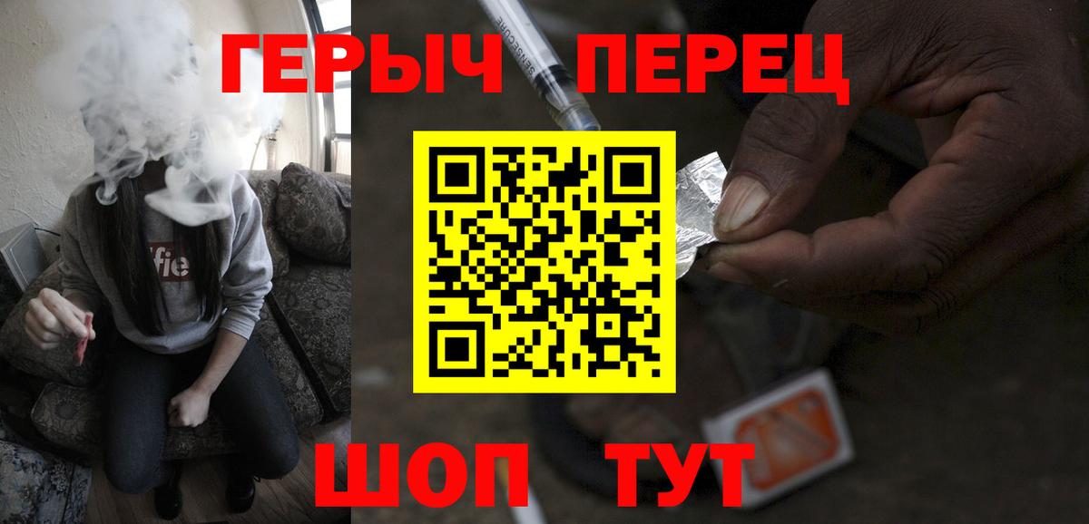 Героин гречка  Вход с VPN  Бор 