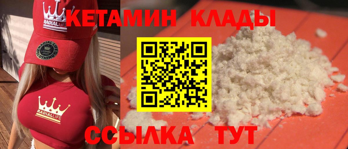 Бор    вход  Вход с VPN  Кетамин VHQ 