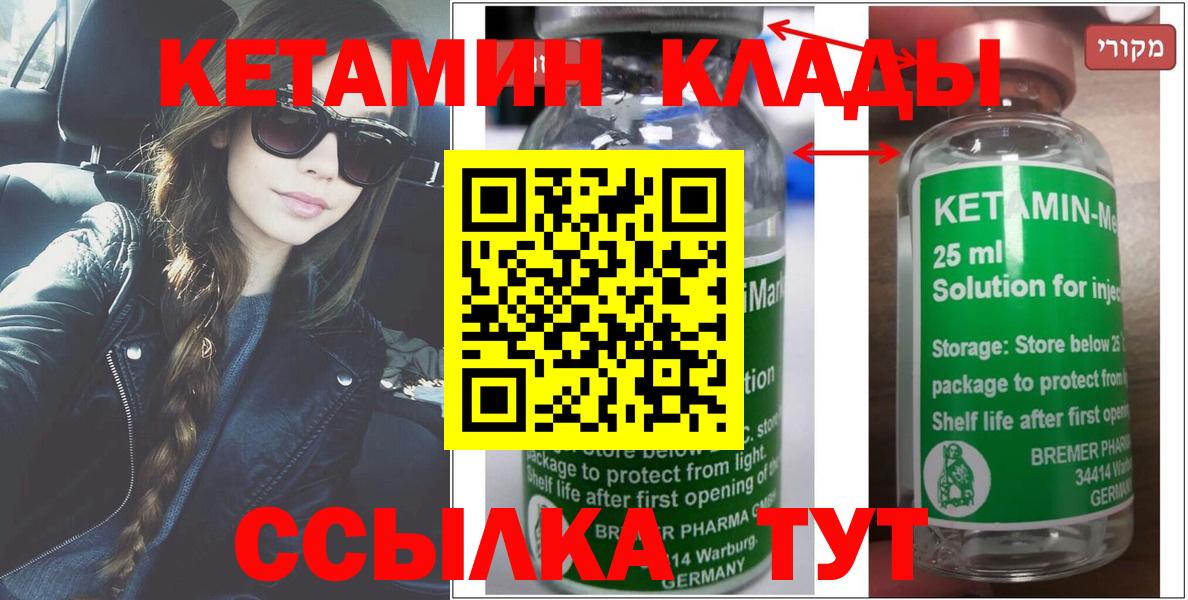 Кетамин VHQ Бор