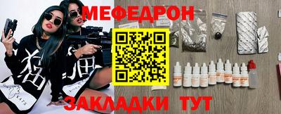 меф VHQ Уссурийск
