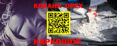 кокаин премиум Усть-Джегута