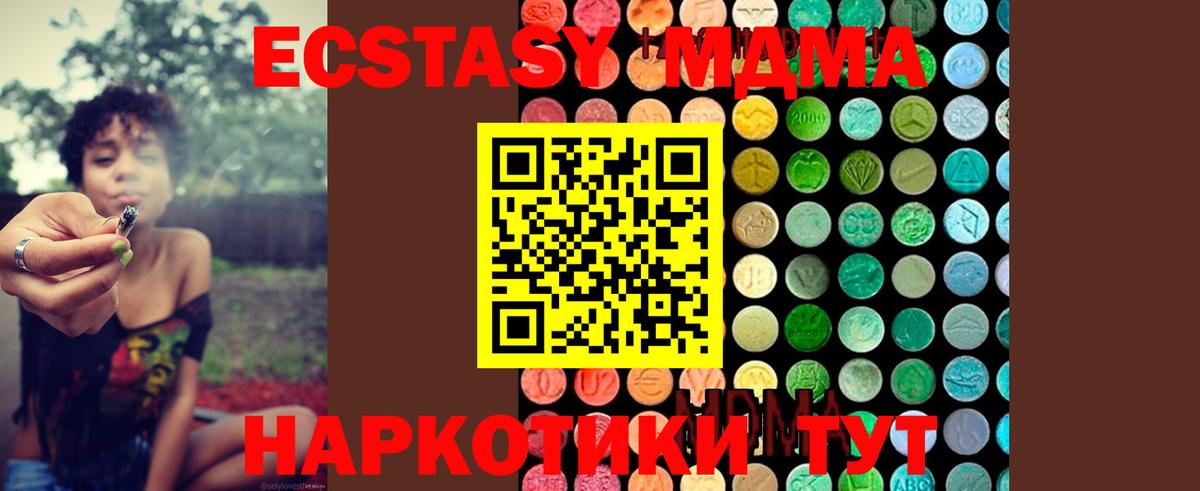 МДМА crystal  Вход с VPN  Бор  МДМА  MDMA VHQ 