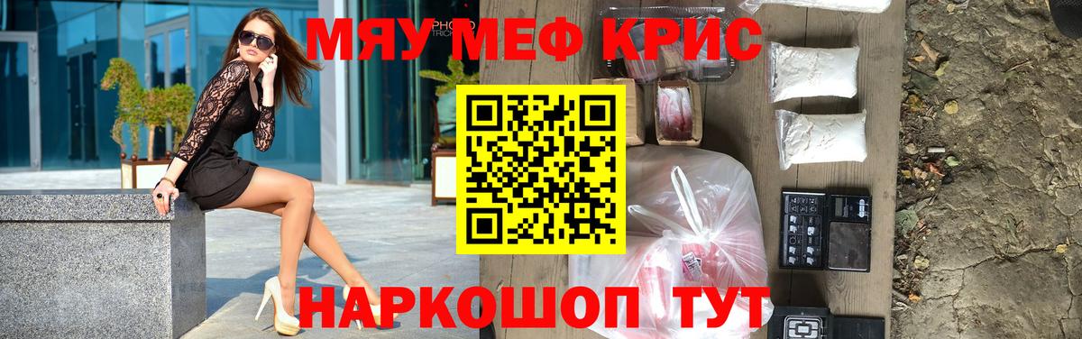 МЕФ кристаллы Бор