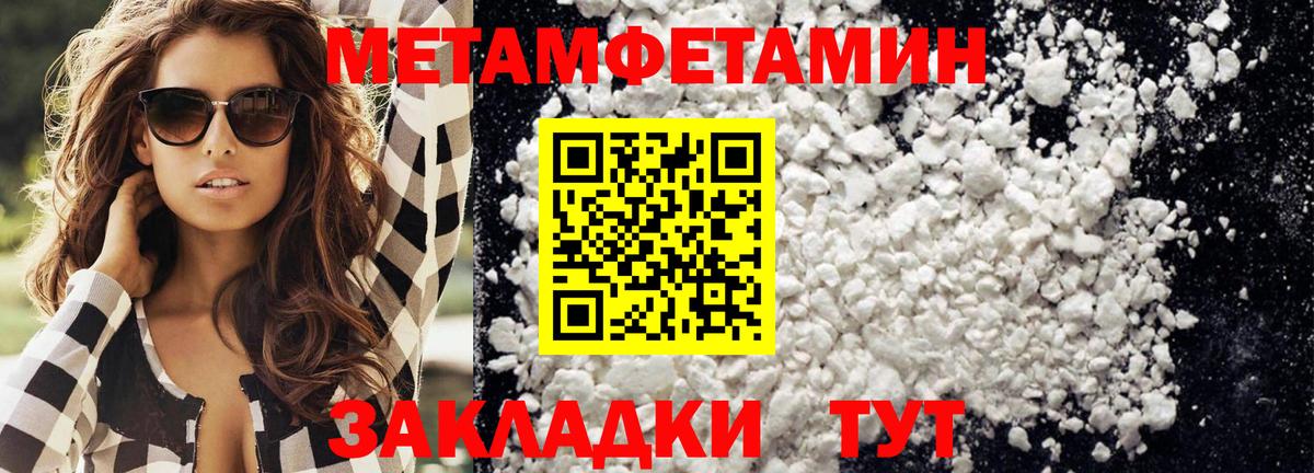 Бор  Метамфетамин кристалл  Вход с VPN 