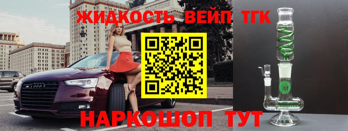 Дистиллят ТГК Wax  наркота  Бор  Вход с VPN  ТГК Wax 