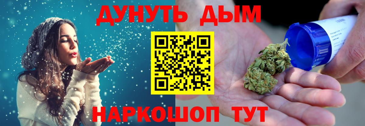 Канабис White Widow Бор